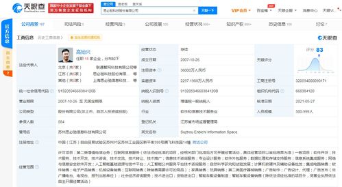 思必馳科技注冊資本大幅增至原6倍，阿里巴巴與聯想等巨頭參股助推AI語音技術發展