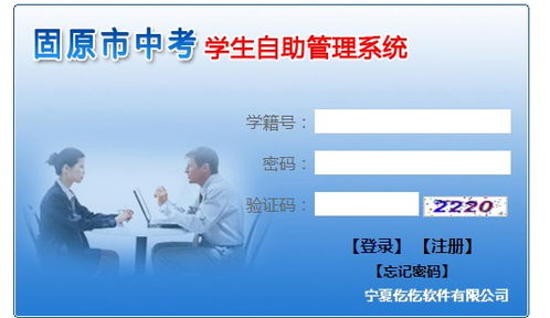 2021年寧夏固原中考成績查詢入口已開通，教育招生考試網詳解查分流程與教育信息咨詢